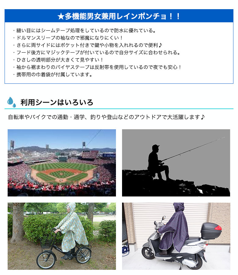 【P5倍 8/11 1:59迄】アエトニクス 防水 レインポンチョ 自転車 レインコート レディース メンズ AP-760 男女兼用 フリー 前開き シームテープ加工 バイク カッパ 雨合羽 雨具 撥水 通勤 通学 プレゼント 登山 おしゃれ アウトドア ax AETONYX通販格安セール情報 楽天 通販