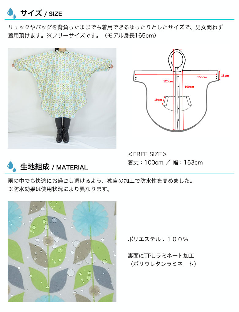 【P5倍 8/11 1:59迄】アエトニクス 防水 レインポンチョ 自転車 レインコート レディース メンズ AP-760 男女兼用 フリー 前開き シームテープ加工 バイク カッパ 雨合羽 雨具 撥水 通勤 通学 プレゼント 登山 おしゃれ アウトドア ax AETONYX通販格安セール情報 楽天 通販