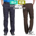 【P5倍 5/3〜48H】 \OUTLET/ ハーフ&ロング 2WAY パンツ 4309109 メンズ S〜 XXL 撥水パンツ アウトドア 撥水 ゴルフ ウェ...