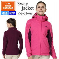 The First Outdoor フリース付 3way ジャケット TFO-664746 レディース S-XL 防水 透湿 保温 マウンテンパーカー レインウェア ジャケット 日常着 登山 散歩 ウォーキング バイク 雨の日 通勤 ゴルフ スキー ax アエトニクス