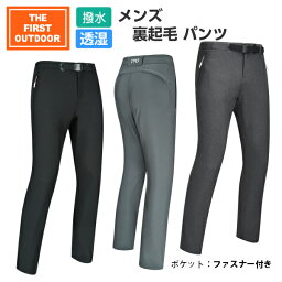 アエトニクス アウトドア パンツ メンズ 撥水 裏起毛 パンツ TFO-772612 メンズ M～XXXL 保温 防風 静電防止 耐水 透湿 ストレッチ バイク 防寒 あったかい アウトドア 釣り ウォーキング 登山 ゴルフ ウェア キャンプ ファッション ax アエトニクス The First Outdoor