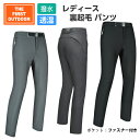 撥水 裏起毛パンツ TFO-774612 レディース S～XXL ストレッチ 保温 防風 静電防止 耐水 透湿 バイク 防寒 アウトドア 釣り ウォーキング 登山 ゴルフ キャンプ 誕生日 プレゼント スタイリッシ…