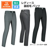  撥水 裏起毛パンツ TFO-774612 レディース S～XXL ストレッチ 保温 防風 静電防止 耐水 透湿 バイク 防寒 アウトドア 釣り ウォーキング 登山 ゴルフ キャンプ スタイリッシュ アエトニクス