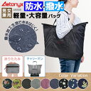 【メール便 送料無料】★新商品 AETONYX 46L 大容量 ポータブルバッグ AB800 キャリ...