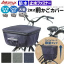 GIZA PRODUCTS BKT063 籐風バスケット （ フロント用バスケット ） ギザ プロダクツ Rattan Basket BKT06300 BKT06301