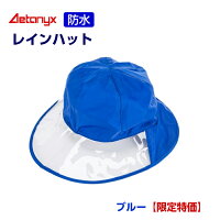 P5倍メール便 送料無料 防水 レインハット 200 男女兼用 レインキャップ レディース メンズ レイングッズ 雨用 帽子 あご紐付き 蒸れないメッシュ付 シームテープ加工 雨の日 自転車