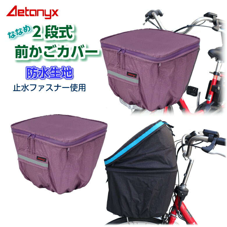 防犯のためにつけたい！自転車前かごカバーのおすすめは？