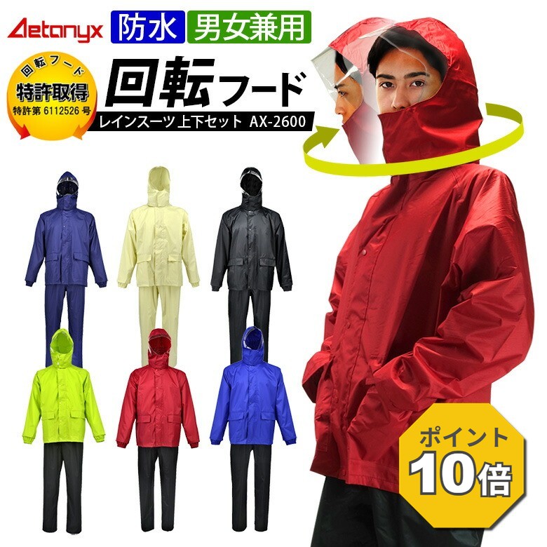 �yP10�{ 9/20〜24H�z ��]�t�[�h �h�� ���C���E�F�A �㉺ �����Y ���f�B�[�X ���C���R�[�g ���]�� AX-2�c