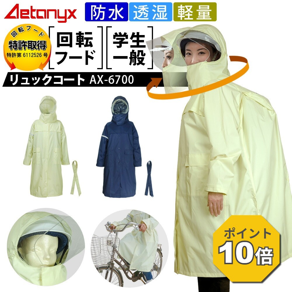 �yP10�{ 9/20〜24H�z ��]�t�[�h ���C���R�[�g ���f�B�[�X ���]�� �ʊw ���� �h�������b�N �w�����b�g�Ή� �c