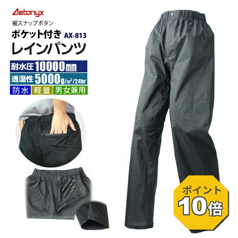 �yP10�{ 9/20〜24H�z ���C���p���c �����h�� AX-813 ���X�i�b�v�{�^���t �|�P�b�g�t �j�����p �����Y �c