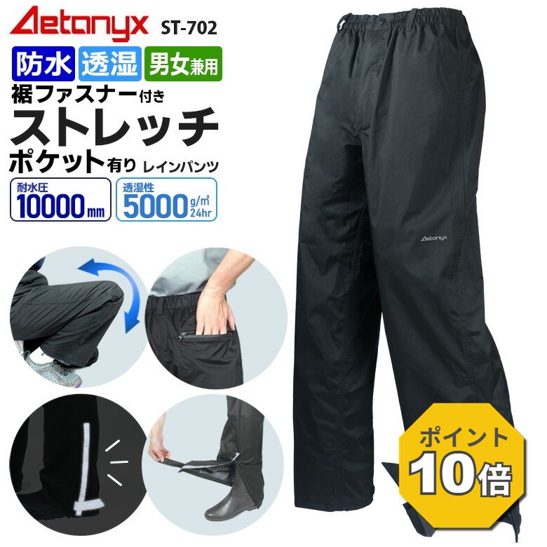 �yP10�{ 9/20〜24H�z �����h�� �X�g���b�` ���C���p���c ST-702 ���t�@�X�i�[�t �j�����p SS-XXL�c