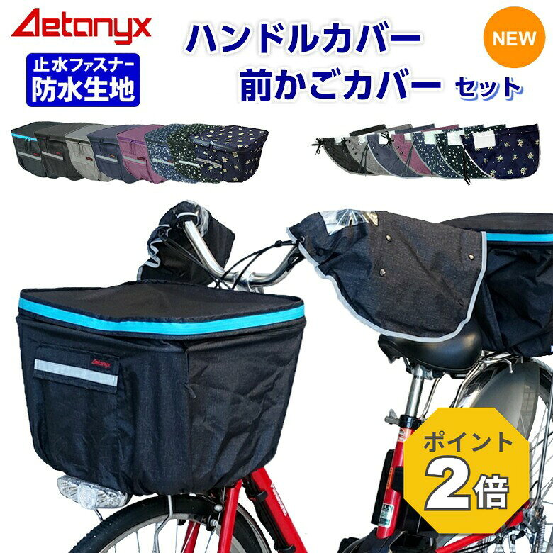 自転車アクセサリーセット 楽天市場】セット（自転車用アクセサリー｜自転車・サイクリング