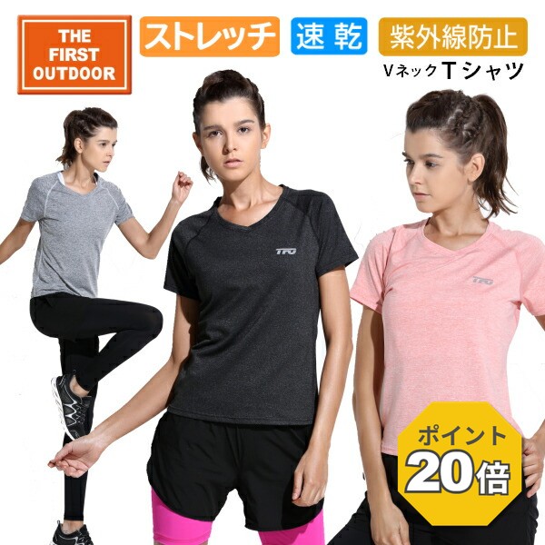  Vネック Tシャツ TFO-613870 レディース アウトドア レジャー 普段着 インナー 半袖 ウェア 速乾 透湿性 ストレッチ 登山 ランキング キャンプウェア 誕生日 プレゼント The First Outdoor アエトニクス