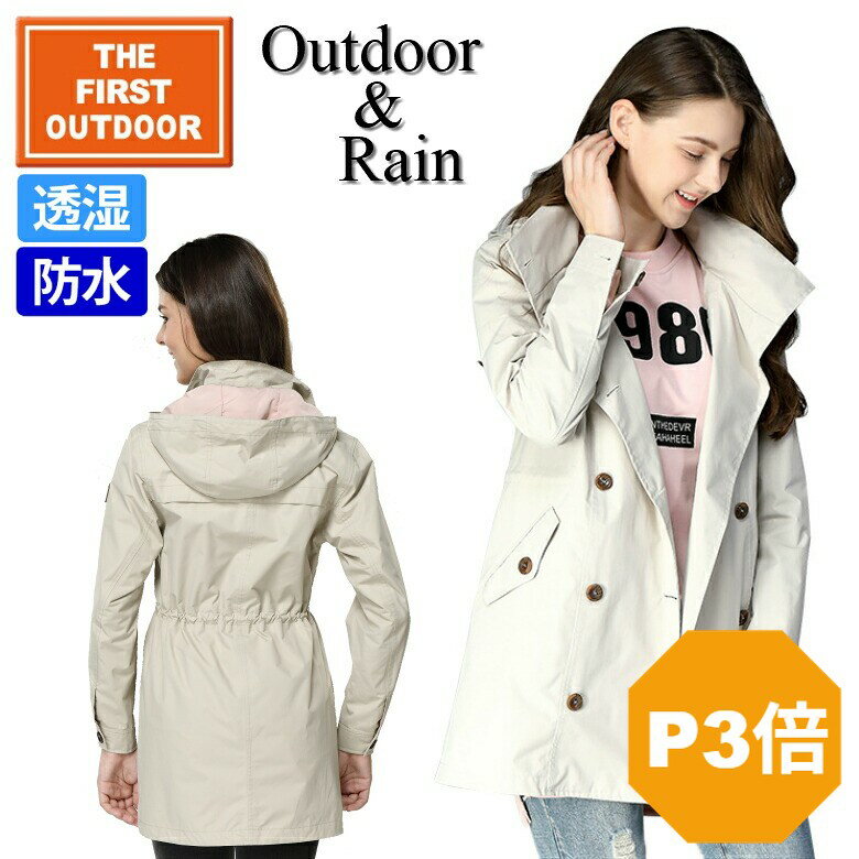 【P3倍 1/18～24H】 トレンチコート TFO-664755 レディース S-XXL 防水 透湿 防風 シンプル デザイン レイン ジャケット 日常着 お出かけ 散歩 ウォーキング 雨の日 通学 The First Outdoor 公式 アエトニクス