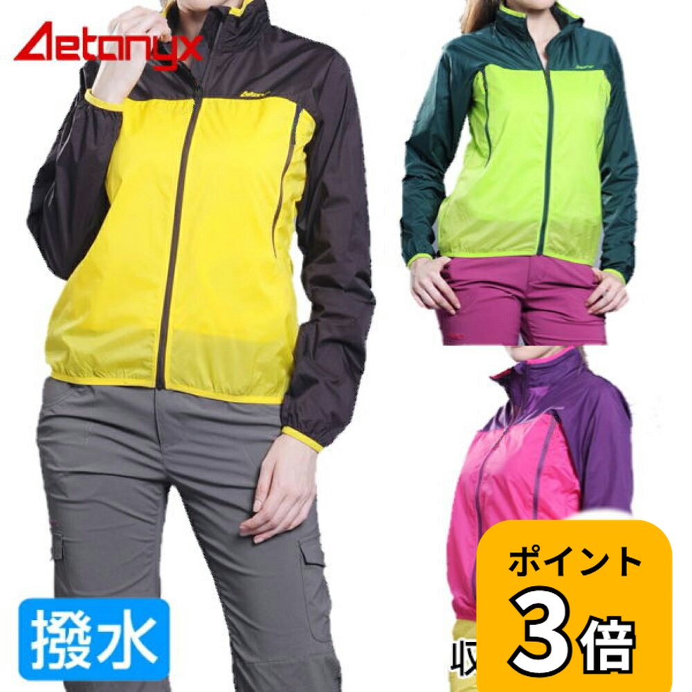 【P3倍 ~5/6 23:59まで】 ＼OUTLET／ 撥水 ウインドブレーカー 3611072 レディース S〜 XXL 小袋付 109g コンパクト 軽量 登山 マウンテンパーカー ゴルフウェア 大きいサイズ ファッション テニス パーカー 母の日 プレゼント AETONYX 公式 アエトニクス