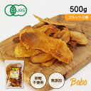 ドライマンゴー ブルキナファソ BOBO 500G 有機JAS認証 【無添加 砂糖不使用 自然栽培 農薬不使用】