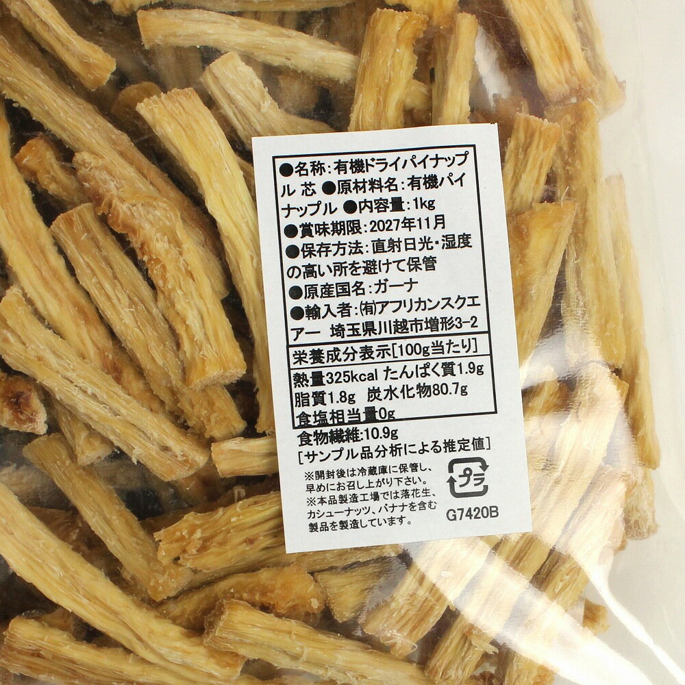 �����ʤ�ͭ���ɥ饤�ѥ��ʥåץ�� ����1KG