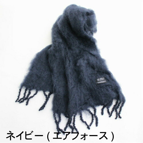 【送料無料】モヘア ストール 35x160LA MOHAIR キッドモヘア マフラー