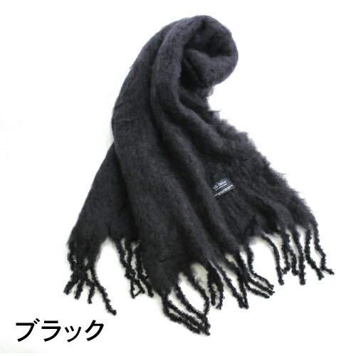 【送料無料】モヘア ストール 35x160LA MOHAIR キッドモヘア マフラー