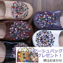 【購入特典パーニュバッグプレゼント/送料無料】モロッコ バブーシュ ビーズスパンマルチ レディース ルームシューズ スリッパ 本革 レザー ハンドメイド(約23...