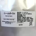 ニームオイル 100ml【土壌改良・園芸虫除け】コールドプレス原液 アフリカ・マリ産 100% 無農薬 天然成分100％ 虫対策 園芸 家庭菜園 ガーデニング 農業 2