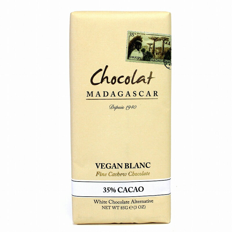 ショコラマダガスカル ホワイトチョコレート ヴィーガンカシューホワイトチョコレート35% 85g【ショコラマダガスカル】■