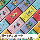 サイズ: 70g素材:チョコレート各ページをご参照ください。仕入国: ウガンダ【注意事項】※小型便可 ただし夏季は小型便不可※夏季はクール便対応となります。(送料+クール便代220円)※気温25-30度から溶けはじめますのでご注文の際はご注意ください。※保存方法:直射日光、高温多湿を避け、冷涼な場所に保管※本品製造工場では小麦、卵、落花生、大豆を含む製品を製造しています。※パッケージデザインと食品一括表示情報および原材料名等の商品情報の内容は、予告なく変更されてる場合がございます。詳しくはお問合せください。2016年創業の社会的企業が作るFarm to Barチョコレート。株主の利益だけでなくすべての関係者の利益を追求する「B corporation」として認定されているのも特徴で、ウガンダの産品を使用しながら、高品質のチョコレートを作り、地域・社会的な問題の解決をはかることを目的としています。原料のカカオ豆は有機認証も取得しており、高品質なカカオ豆を高価格で買う仕組みを構築しています。