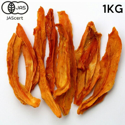 【有機JAS】ガーナの有機ドライパパイヤ　1kg　無添加・無漂白・砂糖不使用