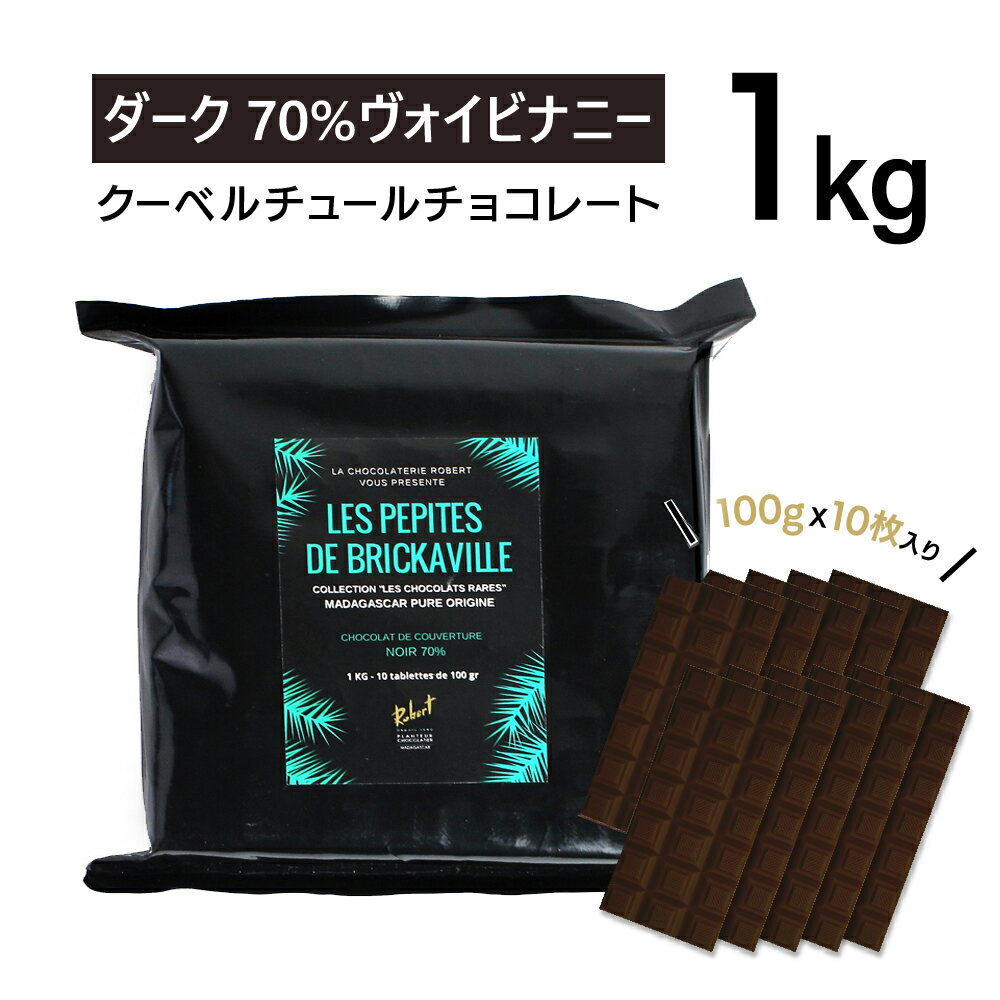 �N�[�x���`���[�� � �[�N70%���H�C�r�i�j�[� �� 1KG �V���R���}� �K�X�J�� �`���R���[�g �`���R �Ɩ��p ���ٗp