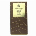 ダークチョコ75% グランクリュプランテーション アメロナド種 75G【ディオゴヴァス】■