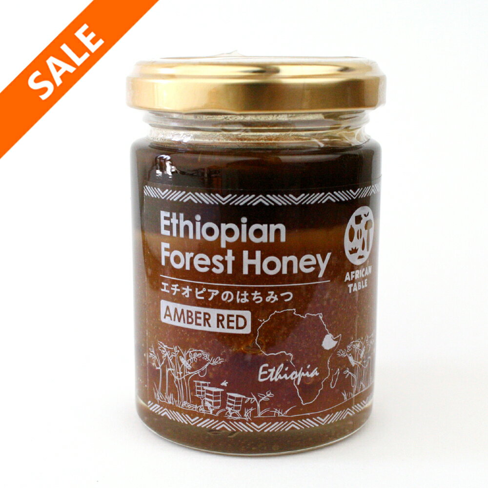【期間限定20%OFF】エチオピアのはちみつ アンバーレッド シャカ産 125g