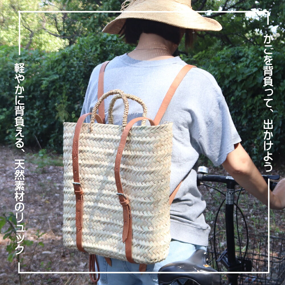 四角かごリュック 薄茶 バックパック モロッコ かご カゴバッグ