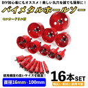 After7 バイメタル ホールソー ホルソー 増量 16本 セット 穴あけ 切削 工具 16mm 19mm 20mm 22mm 24mm 28mm 30mm 35mm 40mm 50mm 60mm 65mm 70mm 75mm 80mm 100mm