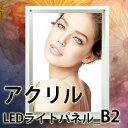 アクリルLEDライトパネルB2【LED パネル ライト LEDライト LEDパネル アクリル 屋内 店舗】 1