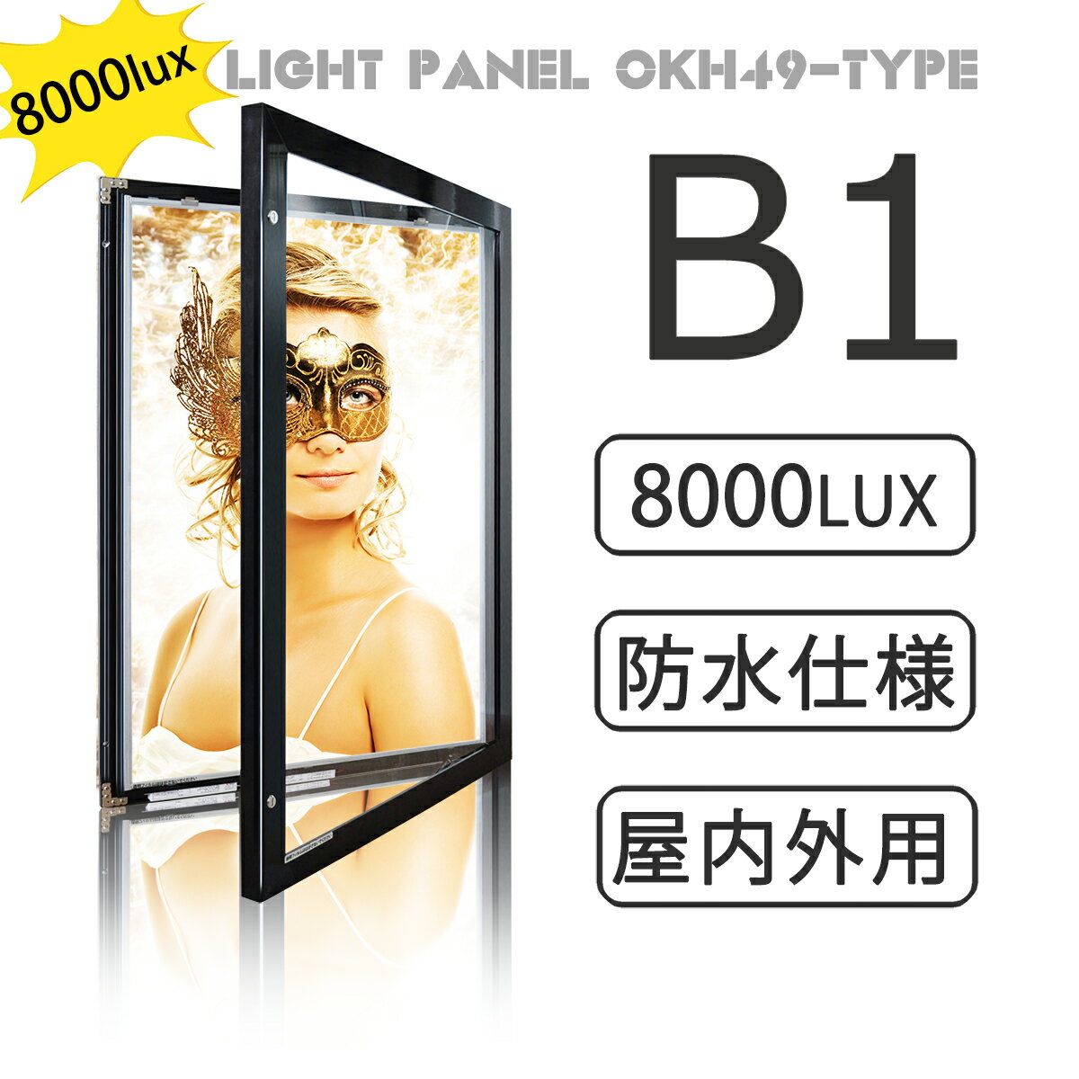 ڹ⵱5000Luxʾ۲⳰ ɿ LED饤ȥѥͥ B1  ̴ ž ŹѴ