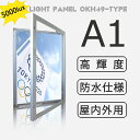 楽天看板アファンティ楽天市場店【高輝度5000Lux以上】屋内外用 防水 LEDライトパネル A1サイズ シルバー色 壁面看板 電飾看板 店舗用看板