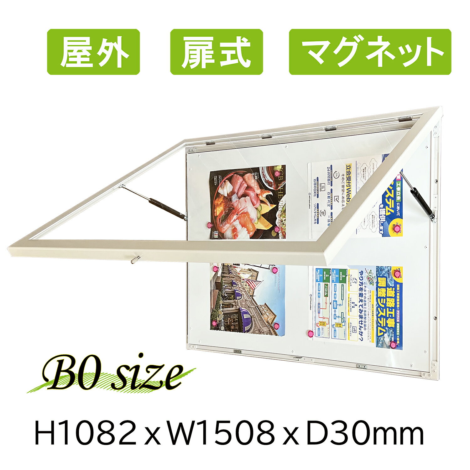 掲示板　屋外　磁気マグネットボード　扉式　看板 屋外対応 屋内外兼用 ポスターフレーム B0 アルミフ..
