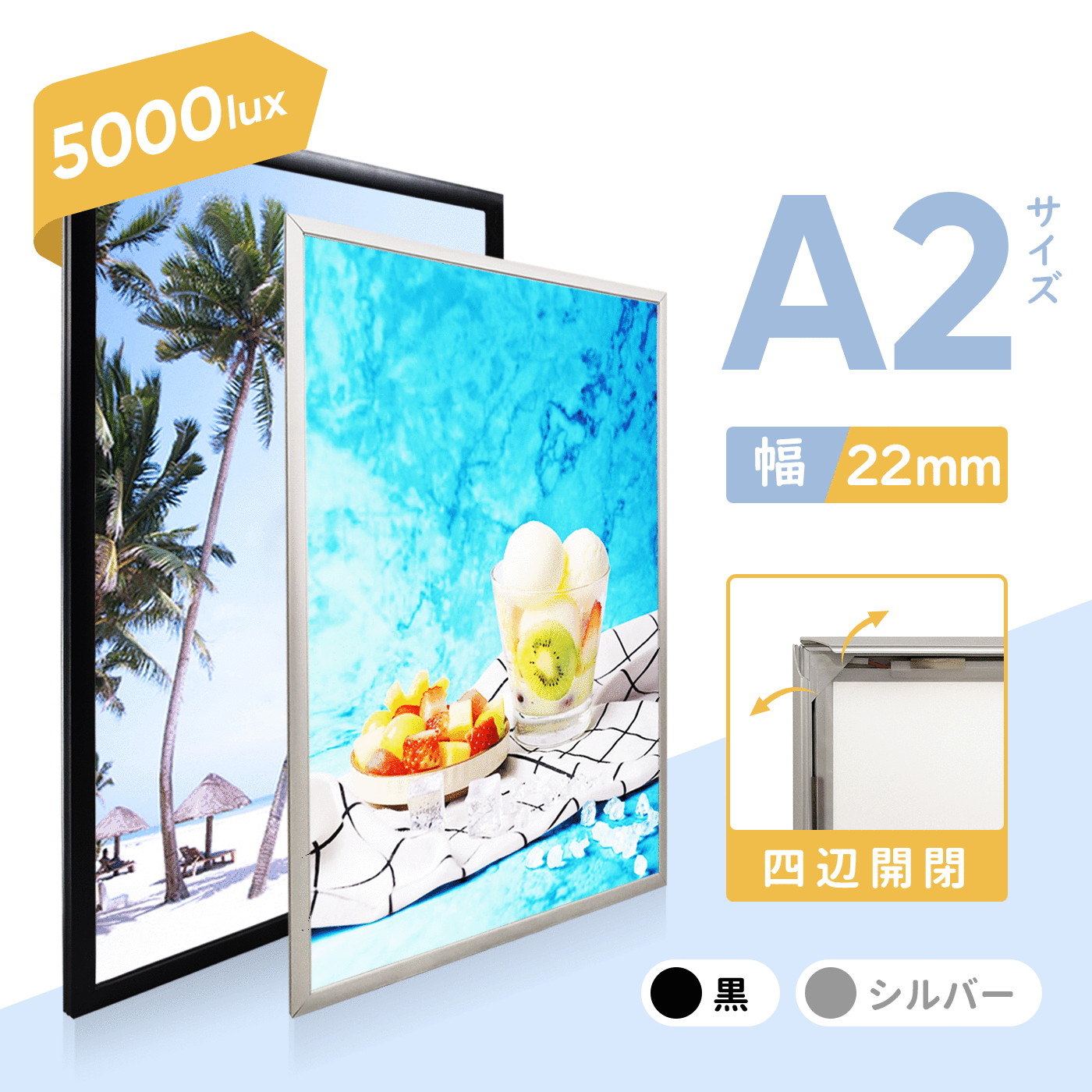 乐天商城 - 超薄型 LED ライトパネル 電飾看板 壁掛け看板 A2 サイズ ポスターフレーム 壁付看板 光る看板 店舗看板 内照式看板　ポスター入れ看板 バックライト 四辺開閉式 超軽量 高輝度 5000Lux以上 【フック付き】【型番：OKH15-A2】