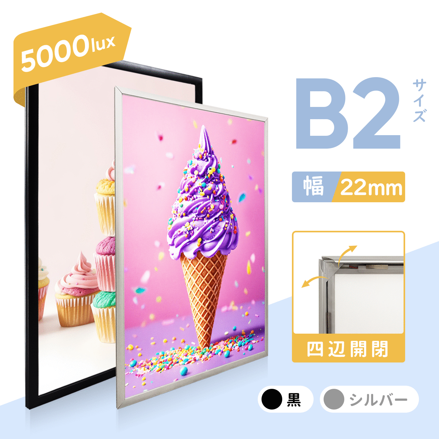 【高輝度5000Lux以上】LEDライトパネル　電飾看板　壁掛け看板　B2サイズ　ポスターフレーム　壁付看板　フレーム幅22mm　導光板　高輝度　高級感　光る看板　店舗看板　内照式看板　ポスター入れ看板　バックライト　四辺開閉式　超軽量　フック付き【型番：OKH15-B2】