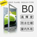【型番:OKH49-B0-SV】【高輝度5000Lux以上】屋内外用 防水 LEDライトパネル B0サイズ シルバー色 壁面看板 電飾看板 店舗用看板
