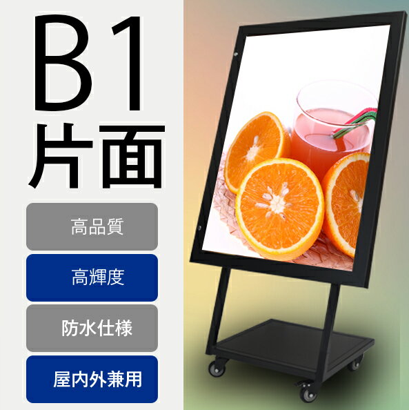 【型番：OKH49ST-B1-BK】【高輝度5000Lux】LEDライトパネル 屋外用 防水 ポスタ