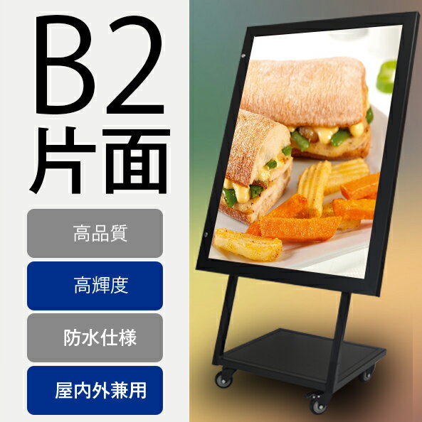 【型番：OKH49ST-B2-BK】【高輝度5000Lux】LEDライトパネル 屋外用 防水 ポスタ