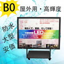 スタンド看板 B0 黒【LEDライトパネル LED看板 LED パネル ライトパネル 看板 スタンド看板 屋外用 立て看板 電飾看板 移動看板 電飾スタンド看板 内照明看板 電飾立て看板 LED付き看板】