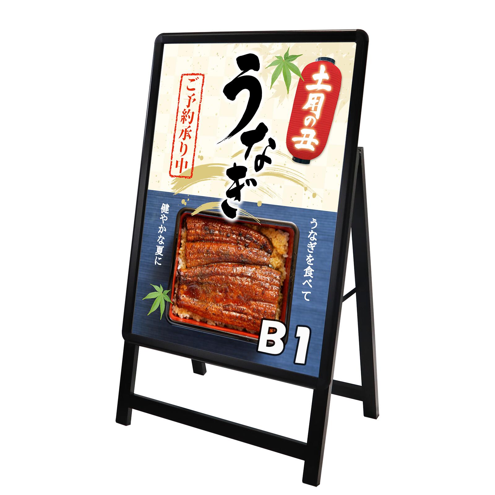 【当日発送】LEDスタンド看板DX25ST-BK！A1/B1サイズ徹底比較