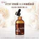 VITRY 卵殻膜×ヒト幹細胞原液 20ml