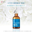 AFC VITRY 薬用美白原液 20ml 1