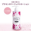 AFC 薬用プラセンタ パーフェクトローション 500mL【医薬部外品】【1世帯様12本まで】