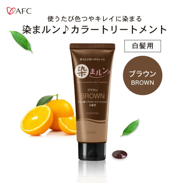 【半額】染まルン♪ヘアカラートリートメント　220g　カラー：ブラウン【白髪用】【1世帯様3個まで】