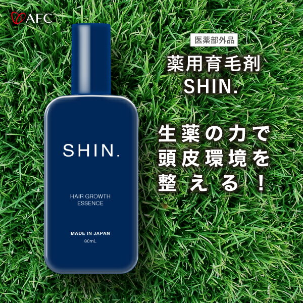 【半額】 【医薬部外品】 育毛剤 SHI