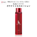 【初回限定 半額】 ILILI ガラクトミセス ローション 120mL　エーデルワイス エキス フラーレン iriri イリリ　ガラクトミセス 培養液AFC公式